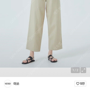미쏘/스파오 와이드핏 일자핏 면바지들