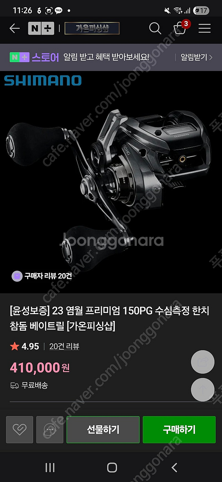 신형 염프150pg 우핸 + 고멕서스 리미티드 핸들 팝...--0