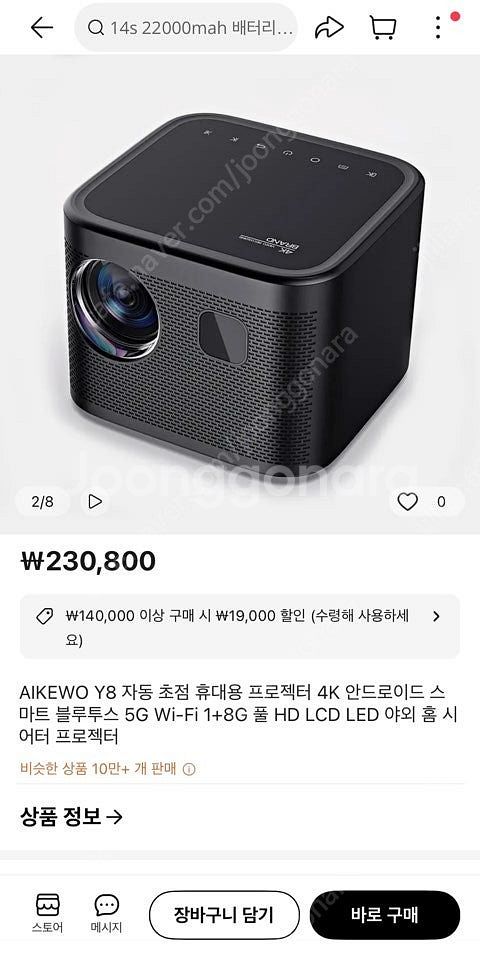 알1리발 4k 자동초점 빔프로젝트--1