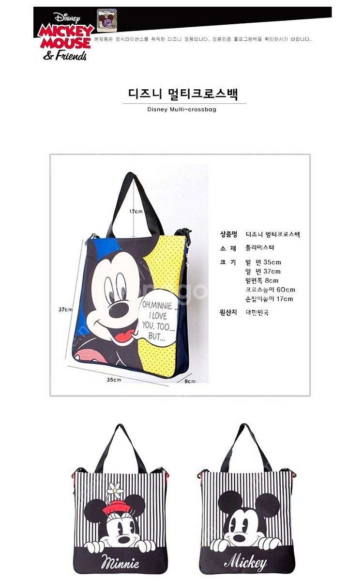 디즈니 미키마우스 가방 에코백--1