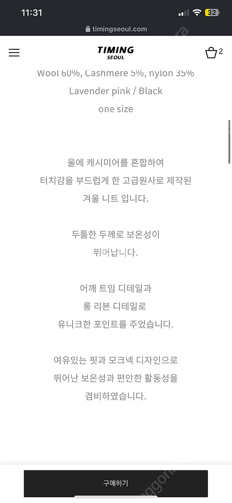 Timing 타이밍 Winter Ribbon Knit 리본니트 블랙--1