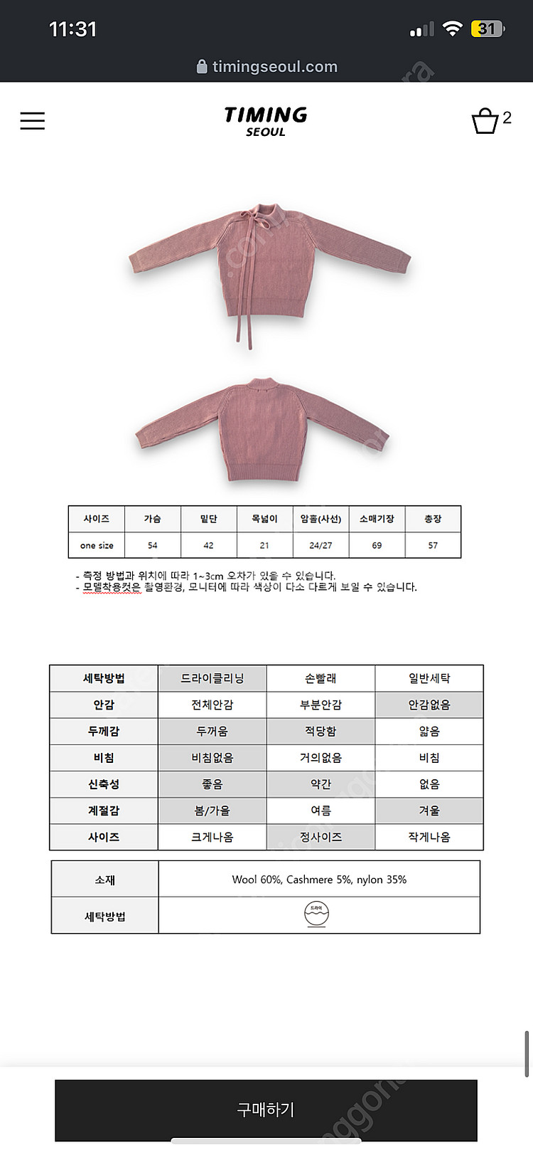 Timing 타이밍 Winter Ribbon Knit 리본니트 블랙--7