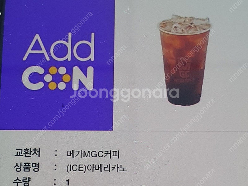 메가커피 아이스아메리카노 모바일 쿠폰 팔아요 1700원--0
