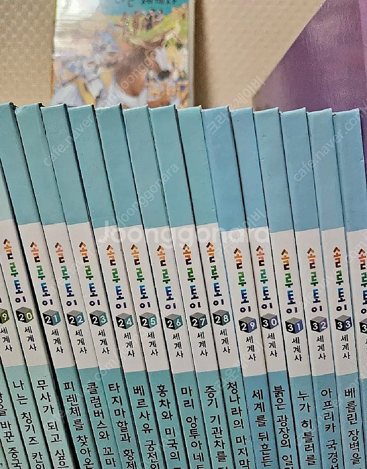 교원전집 솔루토이세계사 35권,CD완 (너무깨끗, 완벽...--1