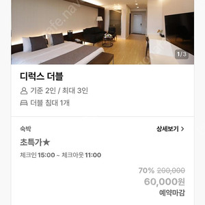 더 큐브 리조트 제주 디럭스더블 9.10-11
