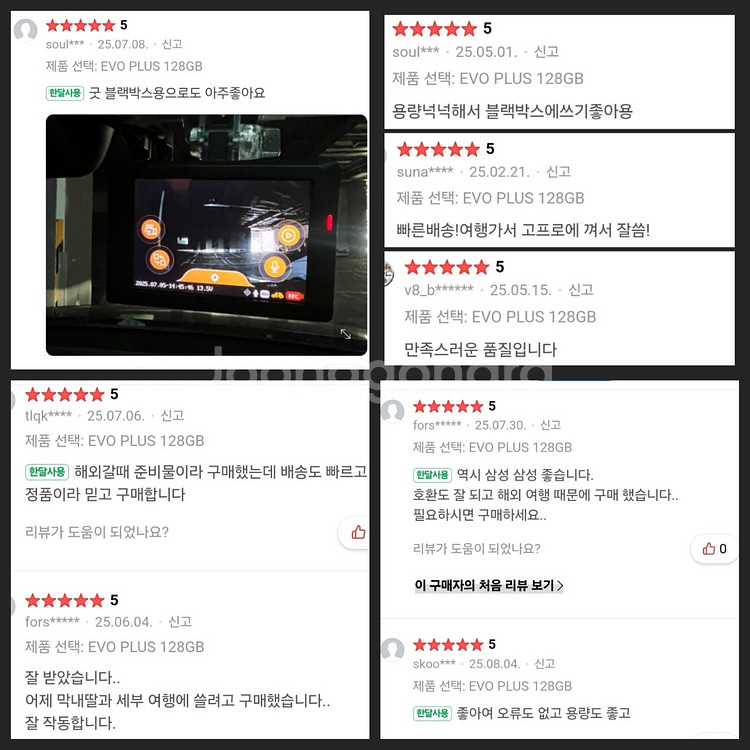 ( 18,500 -> 15,900 ) 삼성정품 용량확장...--4