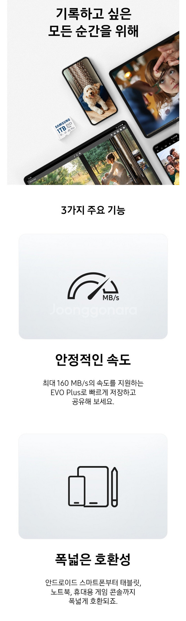 ( 18,500 -> 15,900 ) 삼성정품 용량확장...--8