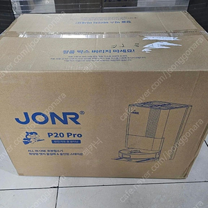 Jonr P20 Pro 로봇청소기 (자동건조)