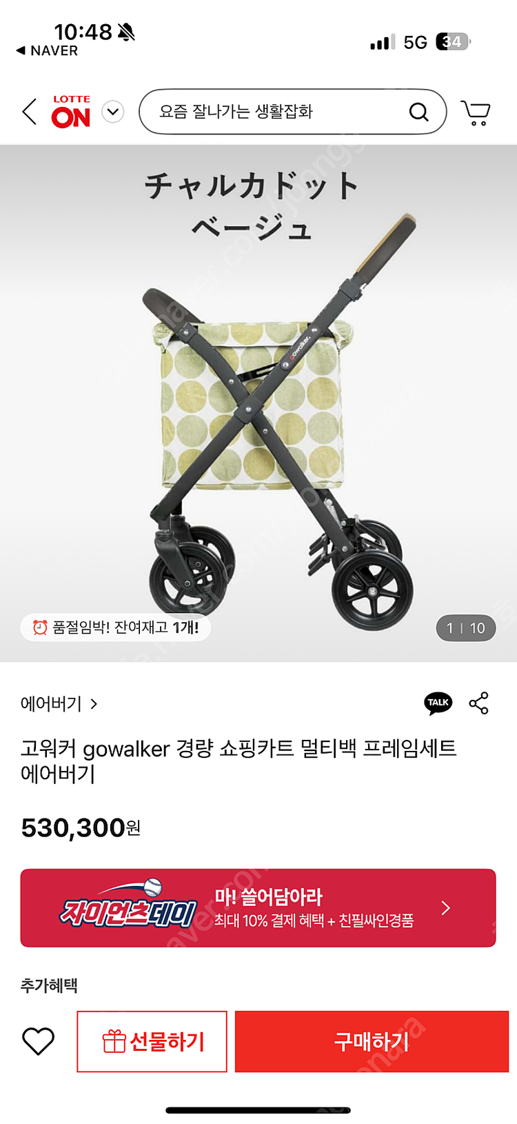 에어버기 고워커(쇼핑카트&펫 유모차) 이미지