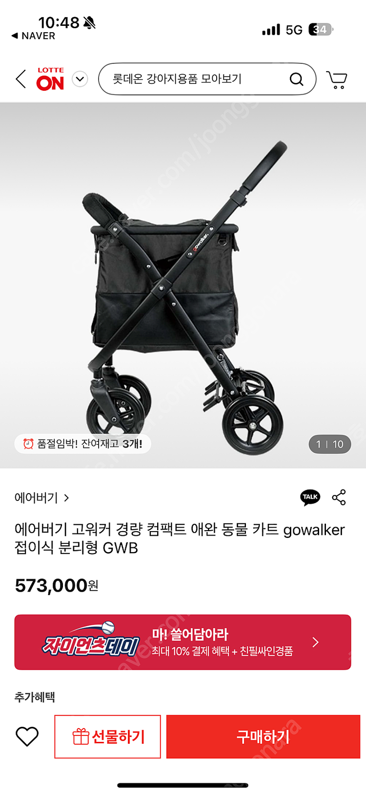 에어버기 고워커(쇼핑카트&펫 유모차) 이미지