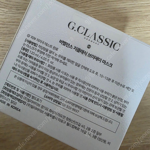 비밸런스 지클래식 회춘팩