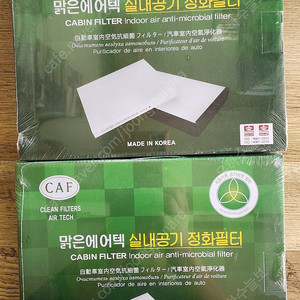 쌍용(KGM) 맑은에어텍 실내공기 정화필터&에어컨 필터