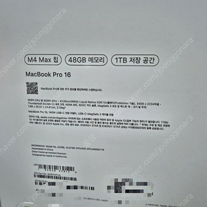 맥북 프로 2025 M4 max 16코어 40코어 고성능 미개봉 쿨매