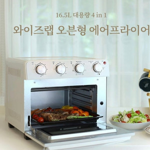 오븐 에어프라이기