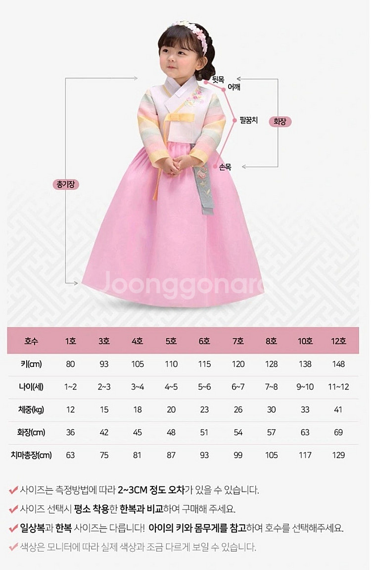 (새상품) 여아 아동 한복 5호--2