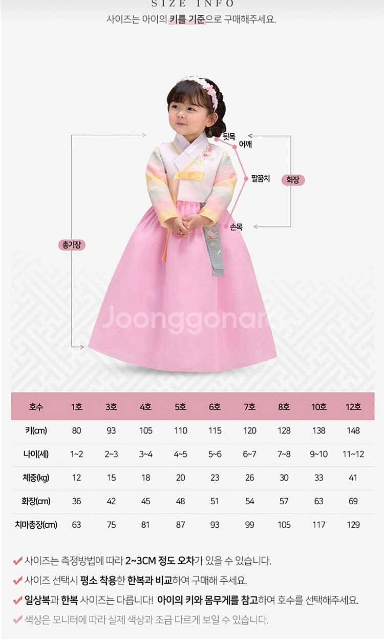 (새상품) 여아 아동 한복 1호--2