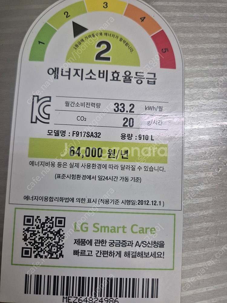 LG 엘지 디오스 4도어 냉장고 910리터 판매합니다--3