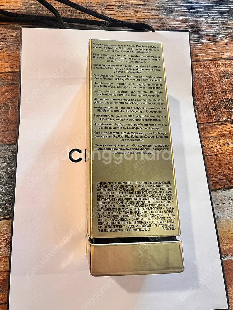미개봉 샤넬 수블리마지 르 세럼 30ml--1