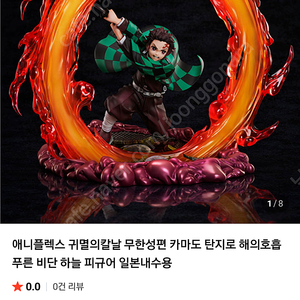 귀멸의칼날 애니플렉스 탄지로 네즈코 구해요