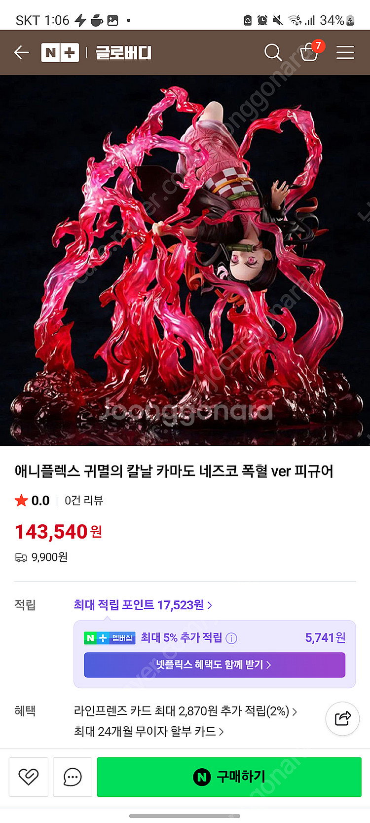 귀멸의칼날 애니플렉스 탄지로 네즈코 구해요--1