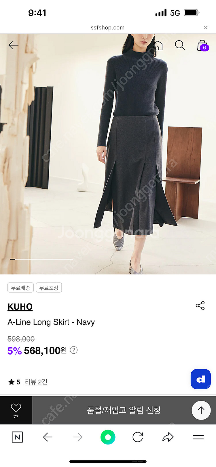 가격 확 내려요 [구호] 에이라인 스커트 (새상품급)--1