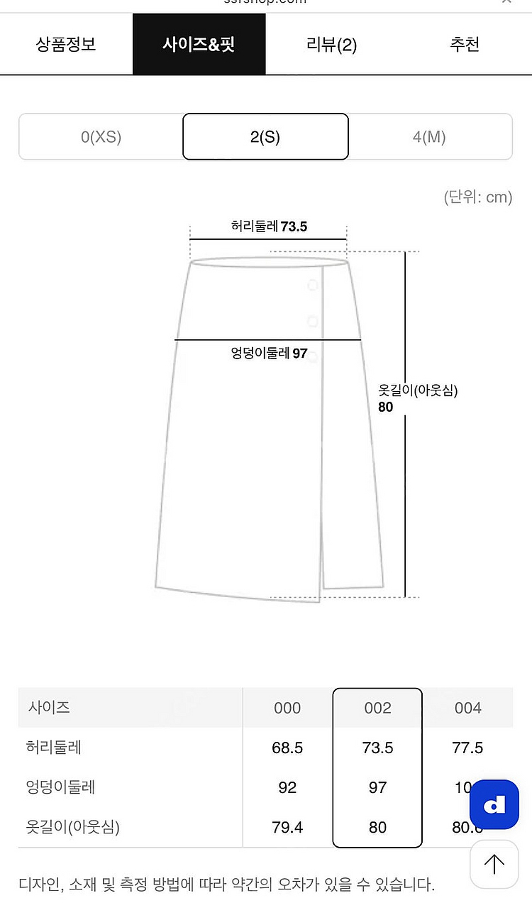가격 확 내려요 [구호] 에이라인 스커트 (새상품급)--4