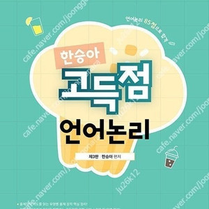 PSAT, LEET 교재 판매합니다.