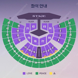 임영웅 서울 콘서트 11/30 교환