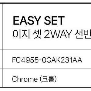 아메리칸스탠다드 샤워수전 FC4955-0GAK231AA 이지셋(2WAY선반) 판매합니다.