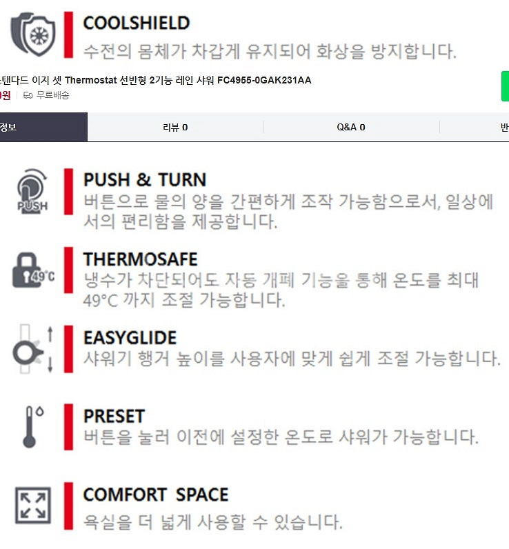 아메리칸스탠다드 샤워수전 FC4955-0GAK231AA...--4