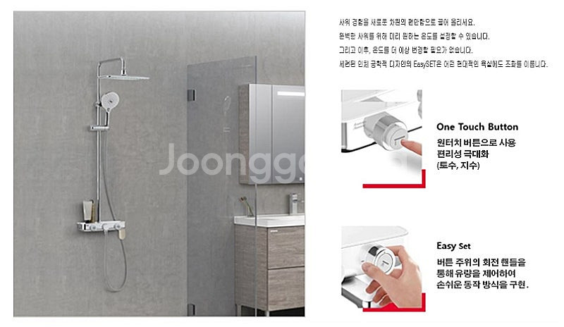아메리칸스탠다드 샤워수전 FC4955-0GAK231AA...--6