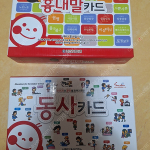 시찌다 동사카드&흉내말카드
