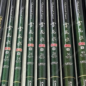 설화수 스페셜 14 24 26 28 36 40칸 / 청신26칸 낚시대