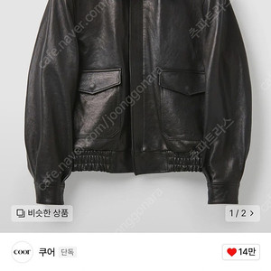 쿠어 베지터블 레더 a-2 자켓 블랙 S size