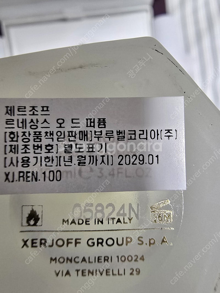 국문택, 풀박스) 제르조프 르네상스 오 드 퍼퓸 100...--2