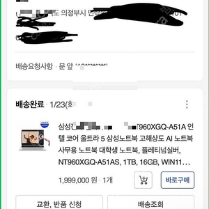 갤럭시북4.프로 1T.16인치 새상품컨디션