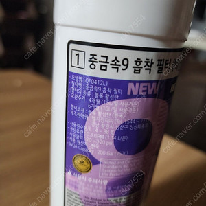 LG얼음정수기필터8번9번