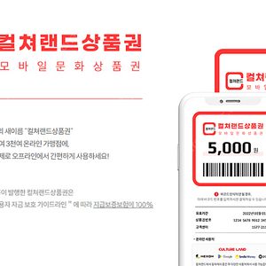 모바일문화상품권 90% 판매합니다.