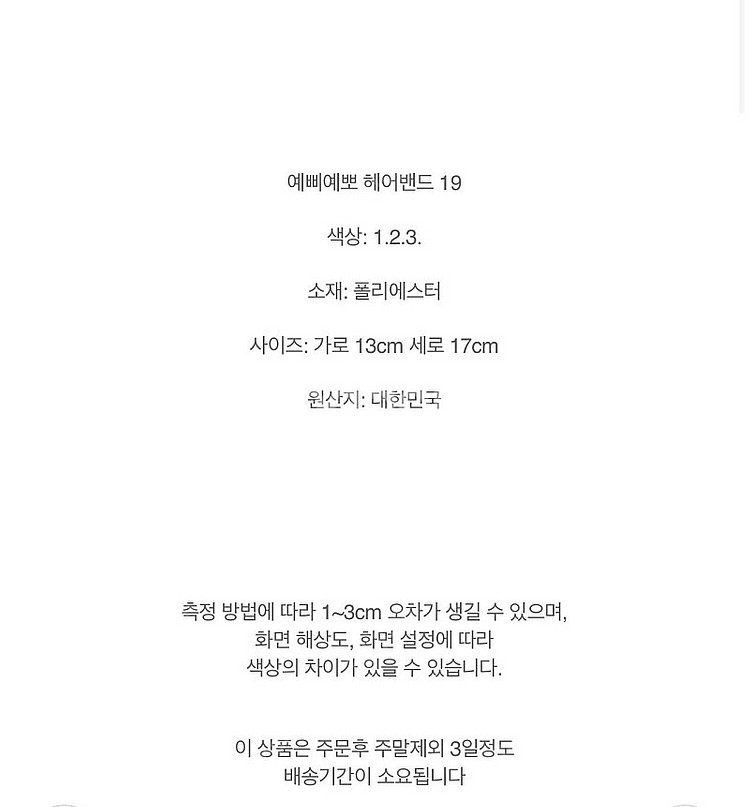 (미사용) 플라워패턴 꽃무늬 반다나 헤어밴드 (모델샷과...--3