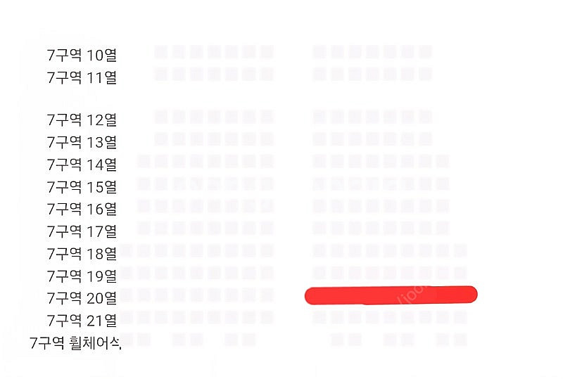 임영웅 서울콘서트 2연석--1