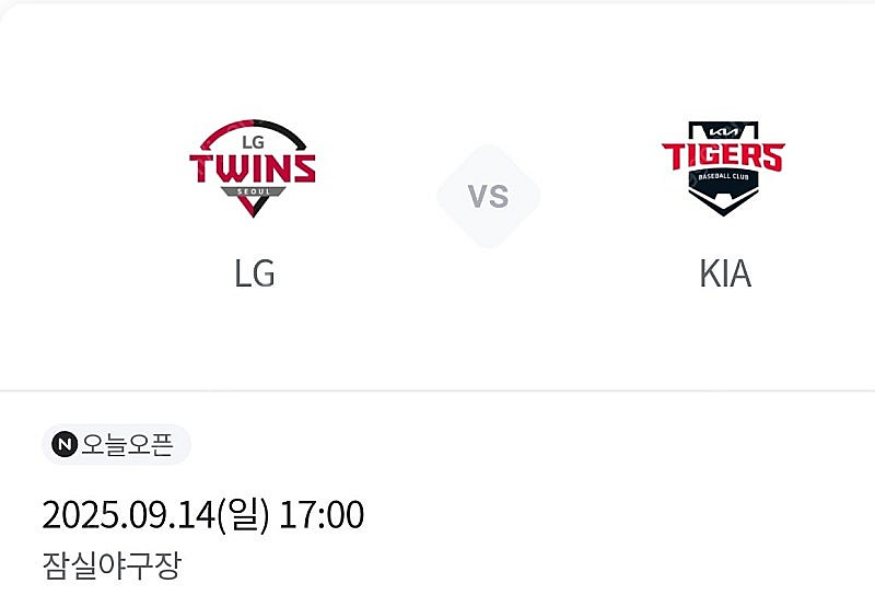 14(일) 기아/엘지 3루 중앙네이비 2연석--0