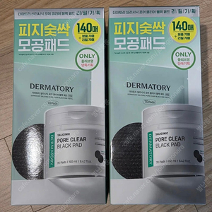 더마토리 살리시닉 포어 블랙패드 140매 2박스 일괄 택포4