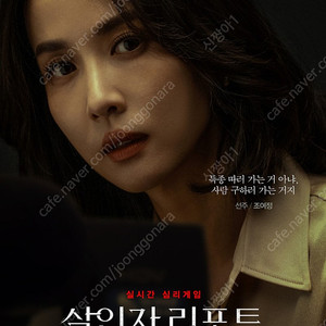 살인자리포트 cgv구로 9/11(목) 12:20 4매연석(1매가능) 1매 3000