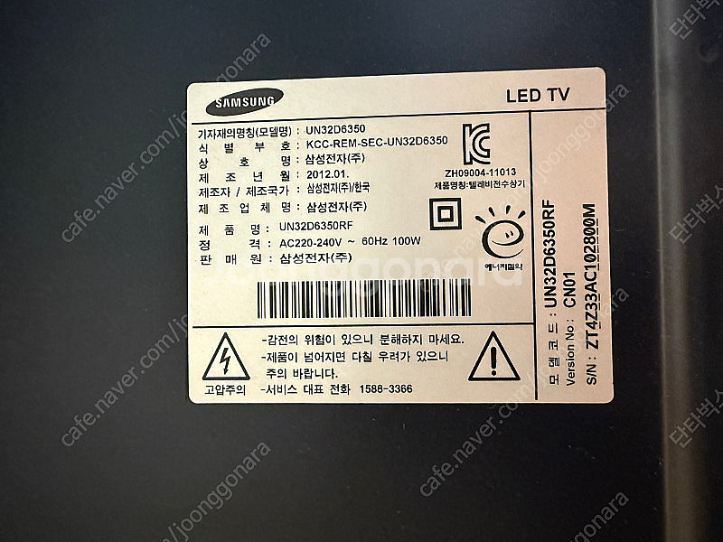삼성 32인치 LED TV 모니터--3