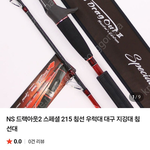 NS 드랙아웃2 스페셜 215