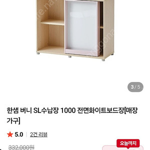 한샘 버니 2단 책장 화이트보드형 수납장