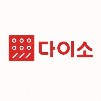 다이소 모바일 금액권(기프티콘) 1만원 8800원에 판...--0