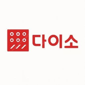 다이소 모바일 금액권(기프티콘) 1만원 8800원에 판매합니다