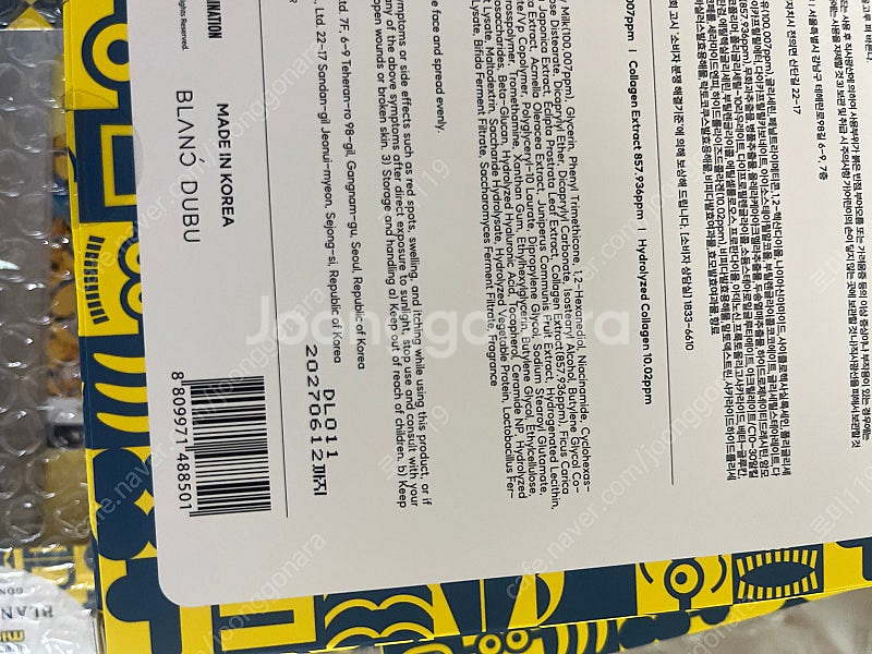 블랑두부 모공로션--3