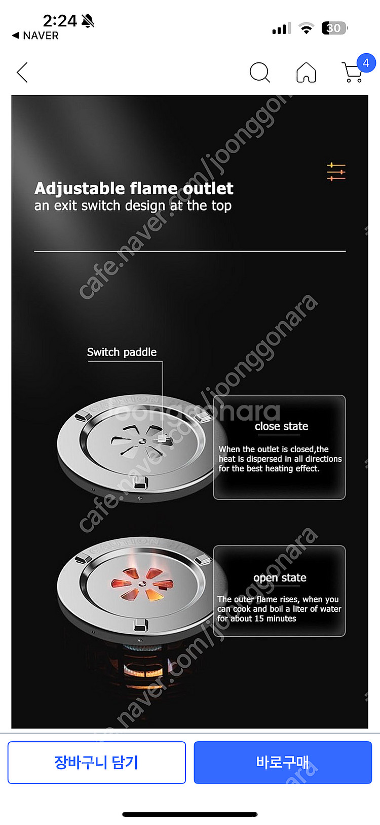 네이처하이크--4